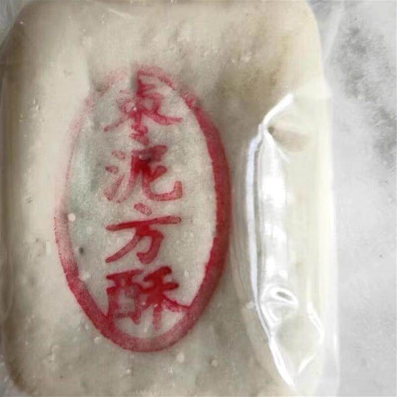 真-新日期老北京宫廷糕点枣泥方酥手工传统白酥皮月饼点心孕妇老
