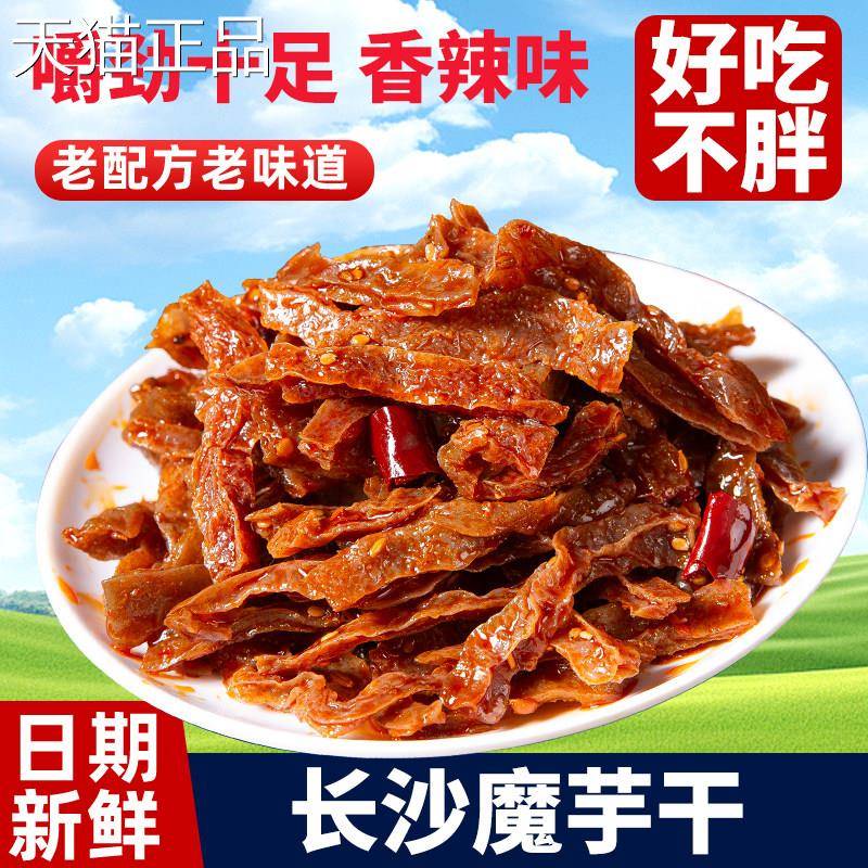 魔芋干橘小可魔芋干素红毛肚爆辣耳尖魔芋爽湖南特产魔素芋丝网辣