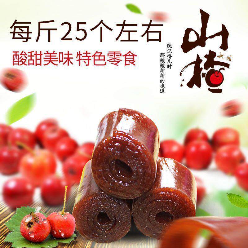 真*山楂卷开胃卷京卷山楂糕果丹皮胃康卷休闲山楂条网红零食散装