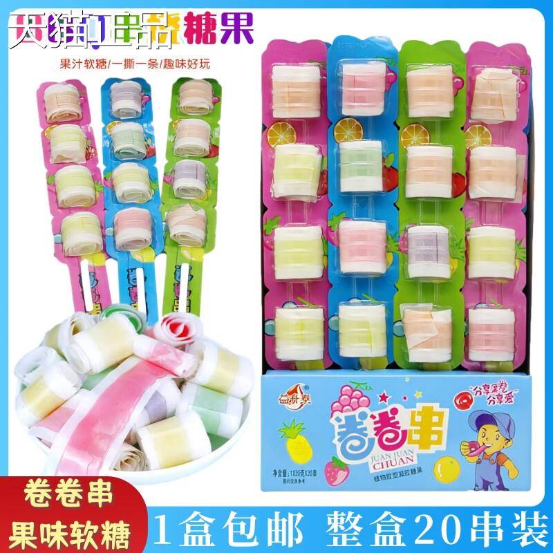 卷串串果C卷果乐多一盒2糖果0支*20克糖趣味糖