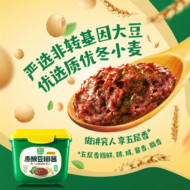 正宗六月香葱伴侣豆瓣酱甜