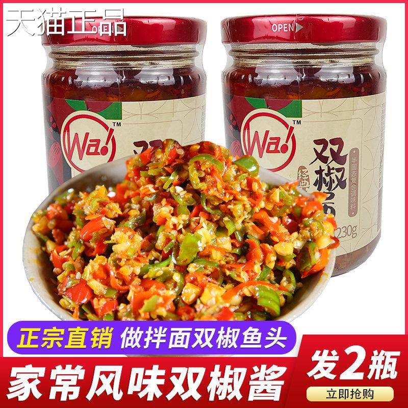 川娃子双椒辣椒酱四川特产农家炭烧烤辣子虎酱皮青椒剁拌面下饭菜