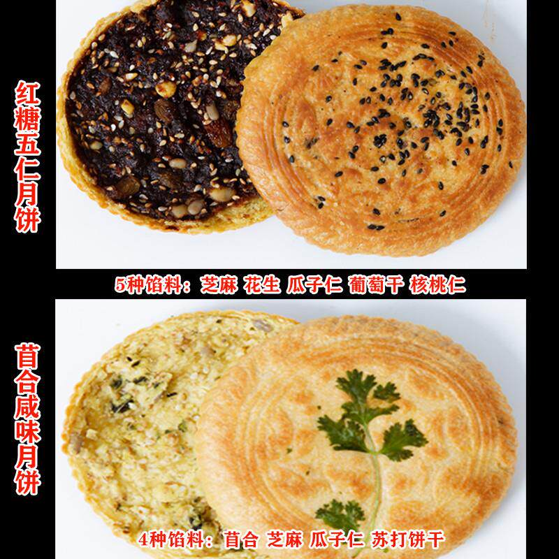 真-山西吕梁临县特产空心月饼空壳红糖胡麻油五仁月饼老式传手工