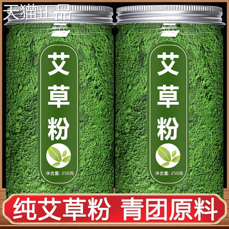 青团预青拌粉做团的艾草粉免蒸烘焙食用纯艾叶粉清明糯果米糍粑