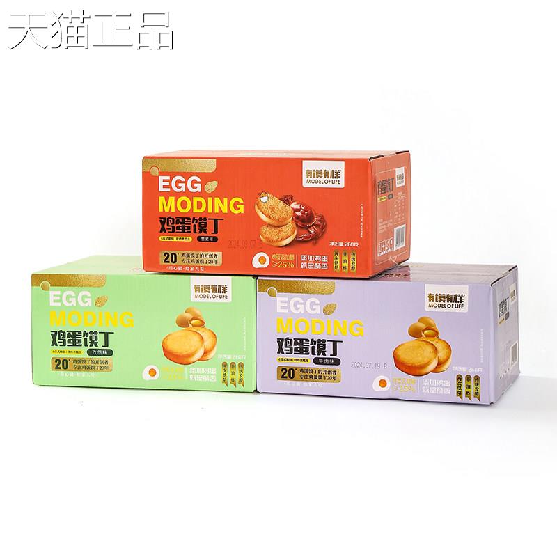 整有馍有样 鸡蛋丁箱非馍油炸馒头片烤馒头片下午茶饼干 干零食