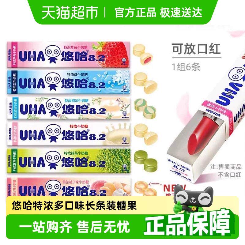 新日期[包邮]UHA悠哈特浓牛奶味糖抹茶草莓味长条装糖果零食送女