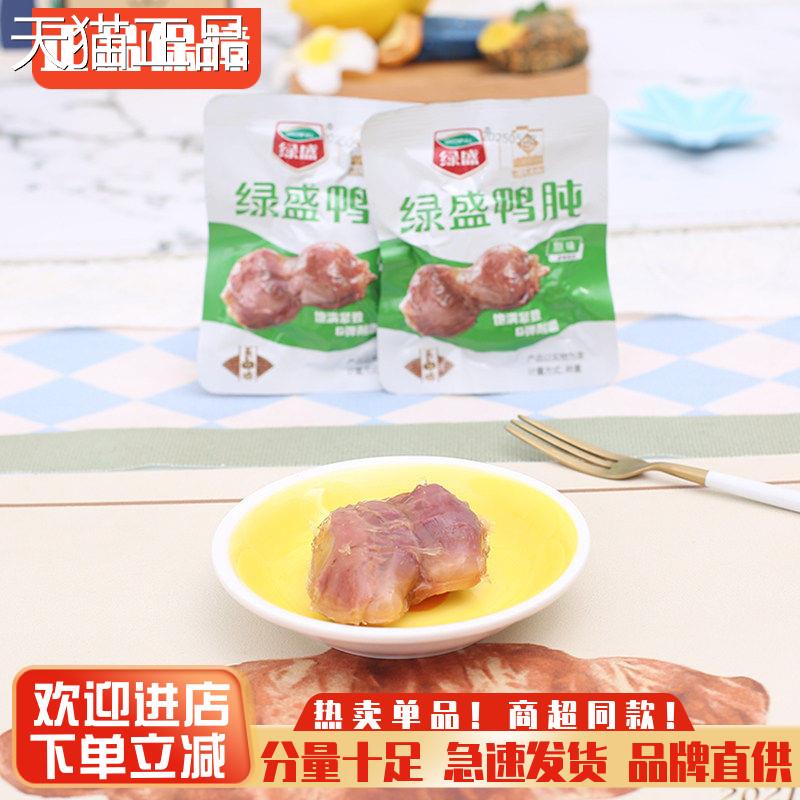 绿盛原味5鸭肫散称00g熟食即食卤味五香真空小包装办公室吃零食
