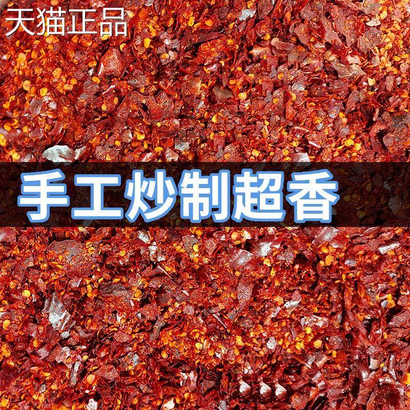 四面川辣椒手工炒熟口海椒散装油泼糊辣子红油烧烤撒料纯辣椒刀粉