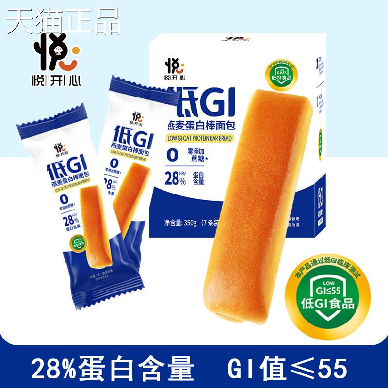 手撕饱腹低GI燕包麦蛋白棒面包低面升糖吐司手撕面包健身代餐饱