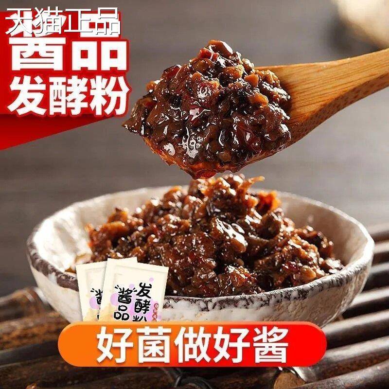 润万香酱品发粉自制美味黄酱豆酱酱油专用大西酱瓜酱品曲精粉包