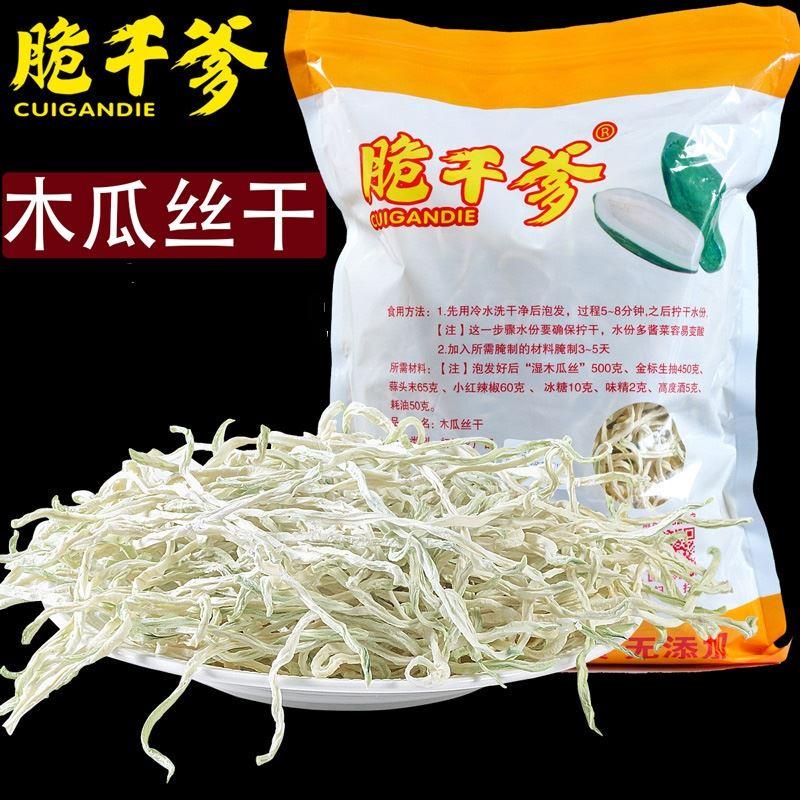 木瓜丝广西特产干脆干爹干