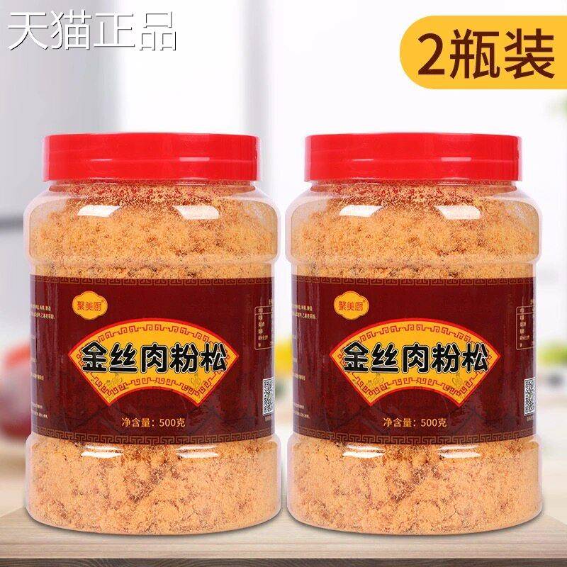 聚美厨金丝原味松500g罐装寿司材料青团用专肉松烘焙面 肉面包商