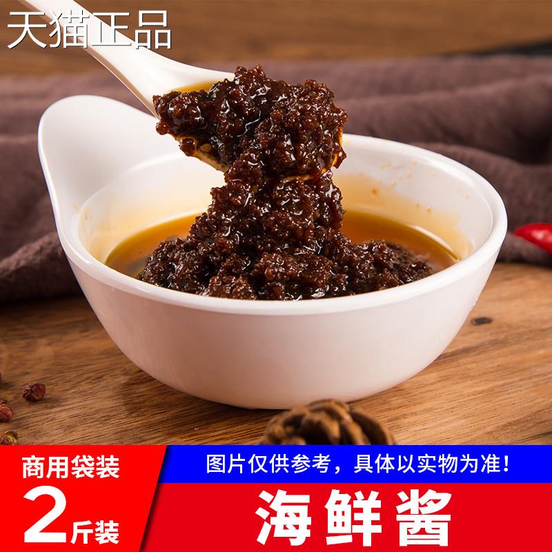 海鲜酱底商用火锅蘸料肥牛汁调料趣料饭店海鲜韩式烤肉大桶大侠