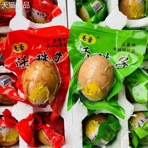 【空包装】鸡五香活珠真子熟毛蛋即食新鲜胚蛋钢化蛋喜蛋整箱包邮