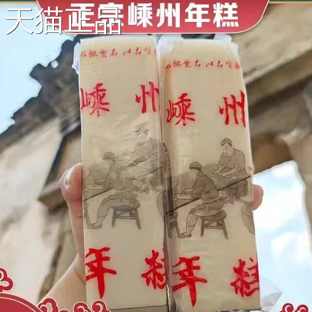 正宗嵊州年糕真包5斤空气年糕鸡柳薯条纯晚米粳米有装空嚼劲农家