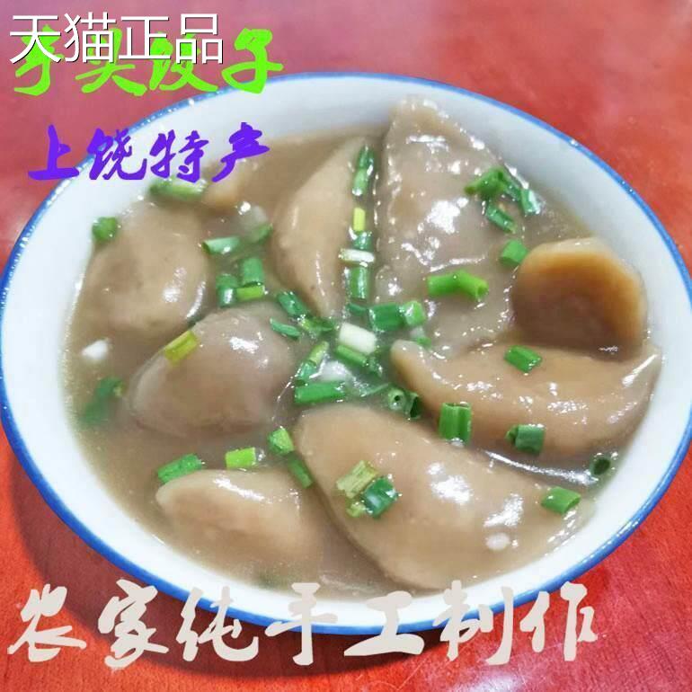 芋饺江西玉山特特产农家纯手工芋头水饺红薯粉水饺食用小色吃点心