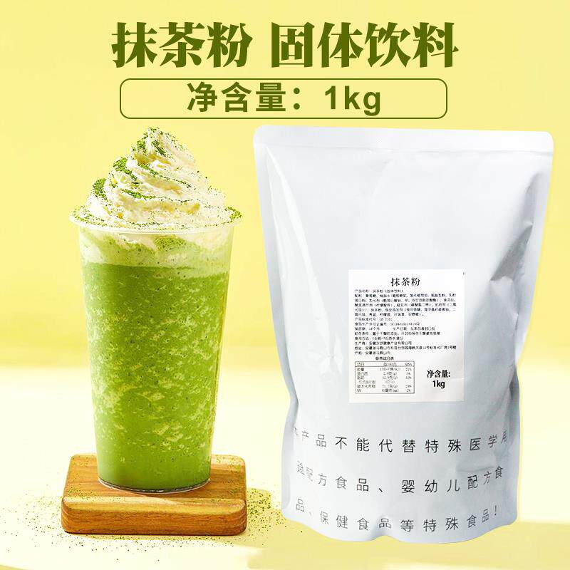 新日期宇治抹茶粉1公斤D级