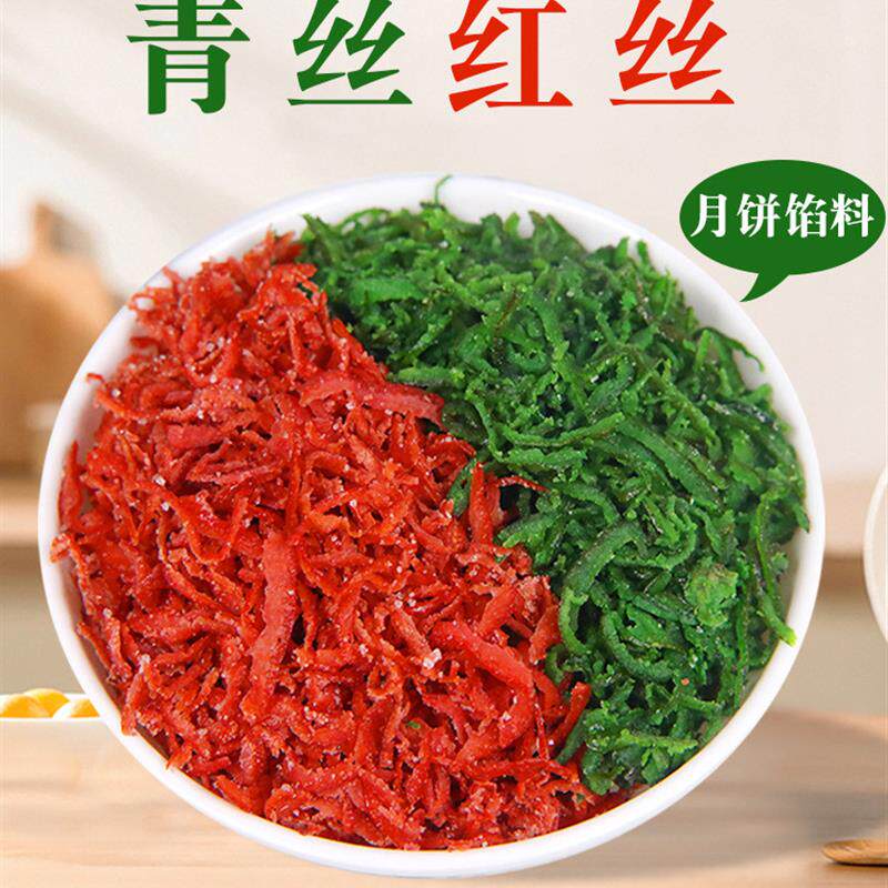 真*中秋月饼馅料烘焙原料