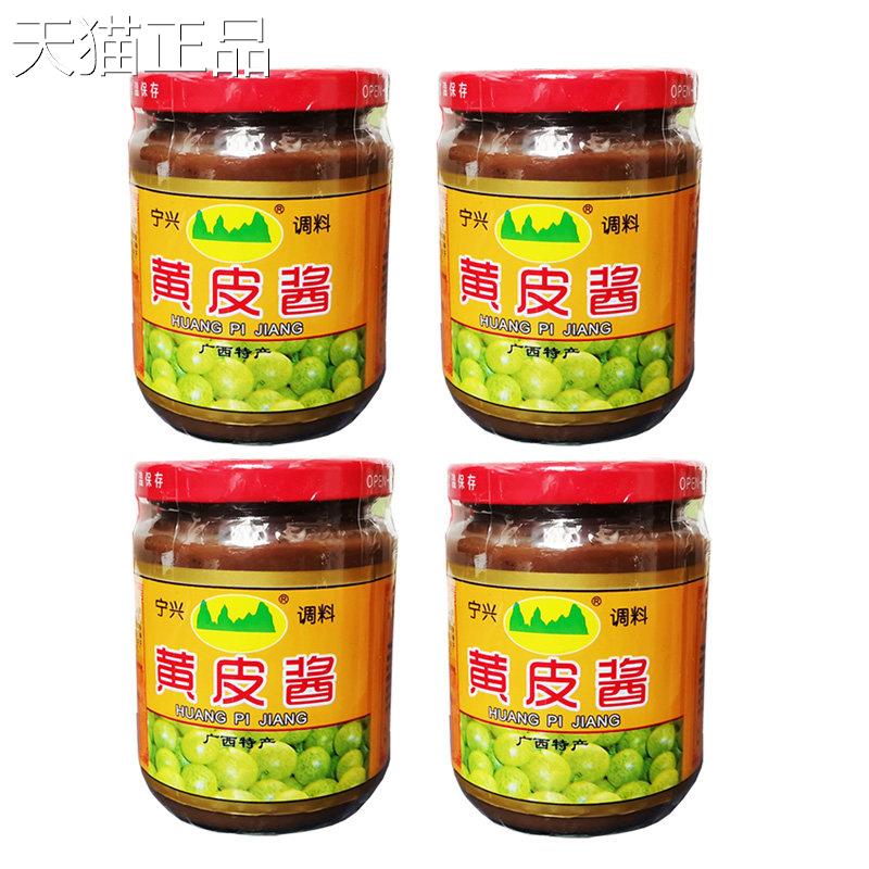 黄皮酱 宁兴黄特皮酱 山黄皮 广西南宁产卷筒粉肠粉正蘸酱宗包邮