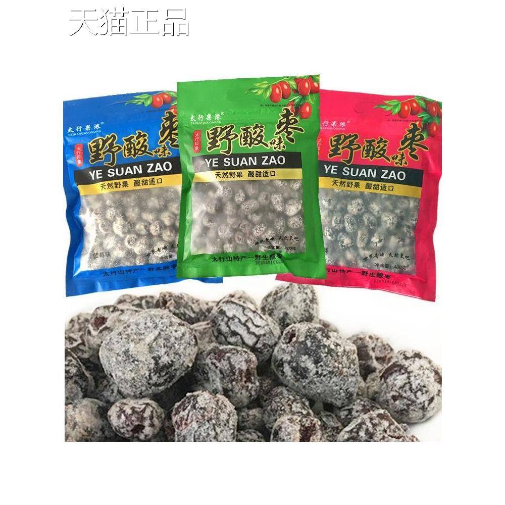 妇枣无核野酸味河南太行山大峡谷林州红旗渠特产孕酸