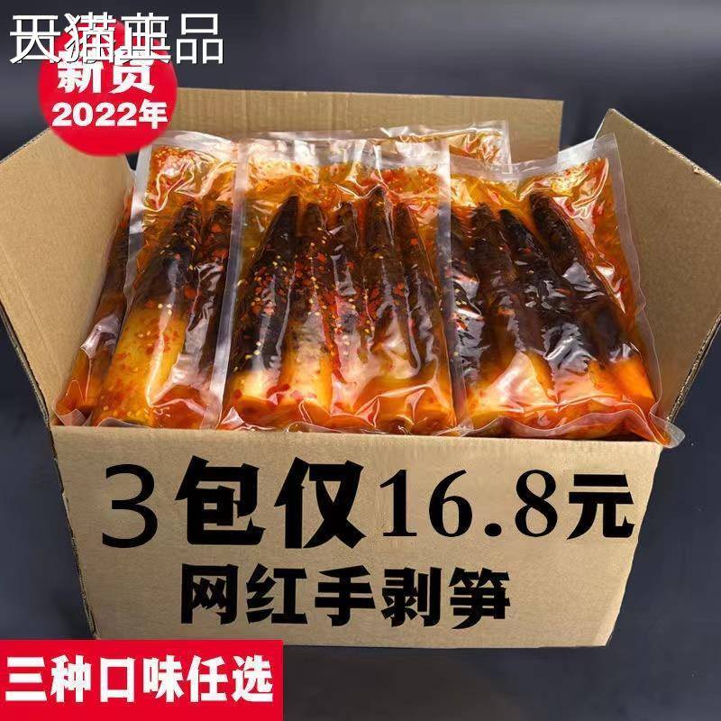 手剥即食手撕笋原笋味香辣泡椒竹笋嫩笋尖袋装辣笋零食整箱包酸邮