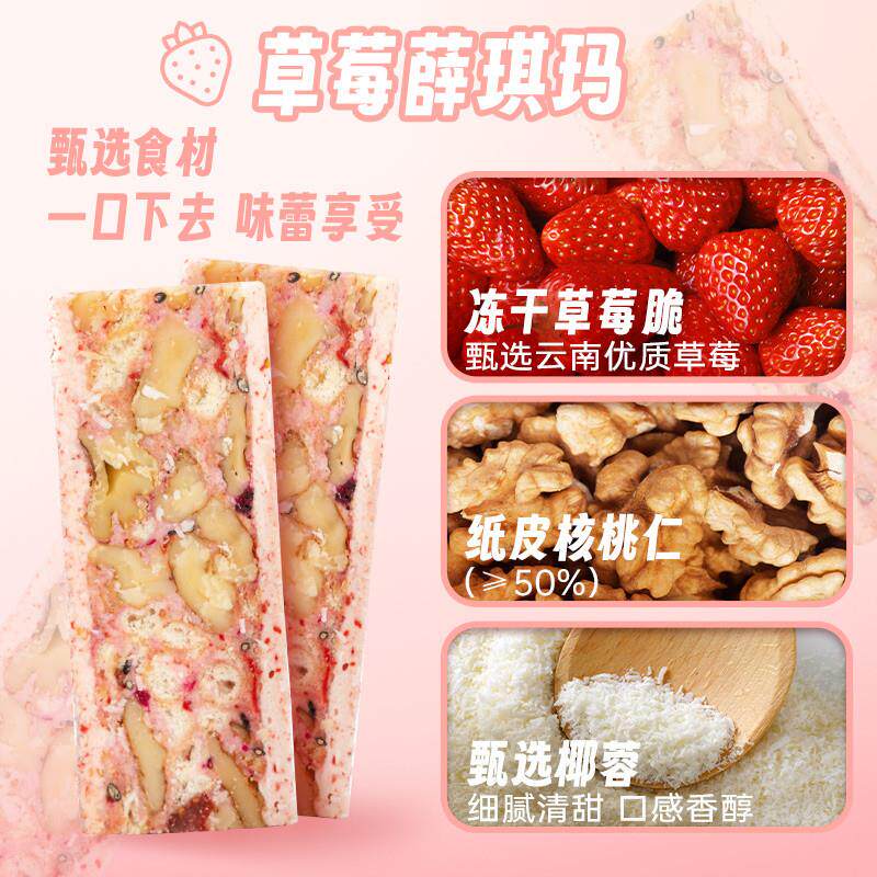 正宗薛琪玛260g/袋草莓味
