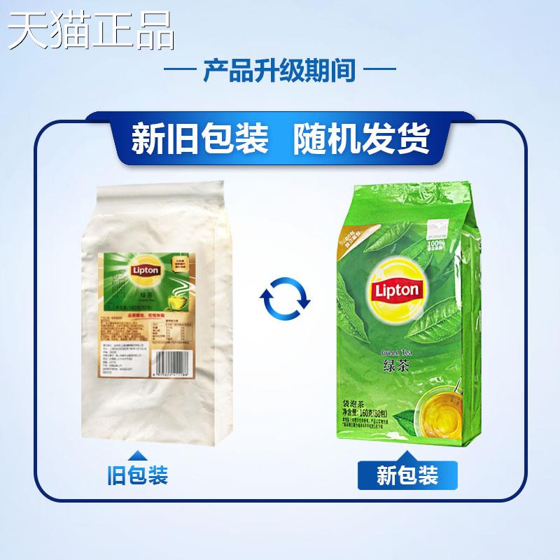 立顿独立纸包装红茶E80/A8茶0酒店客房茶包2克*80袋/盒绿茉红莉