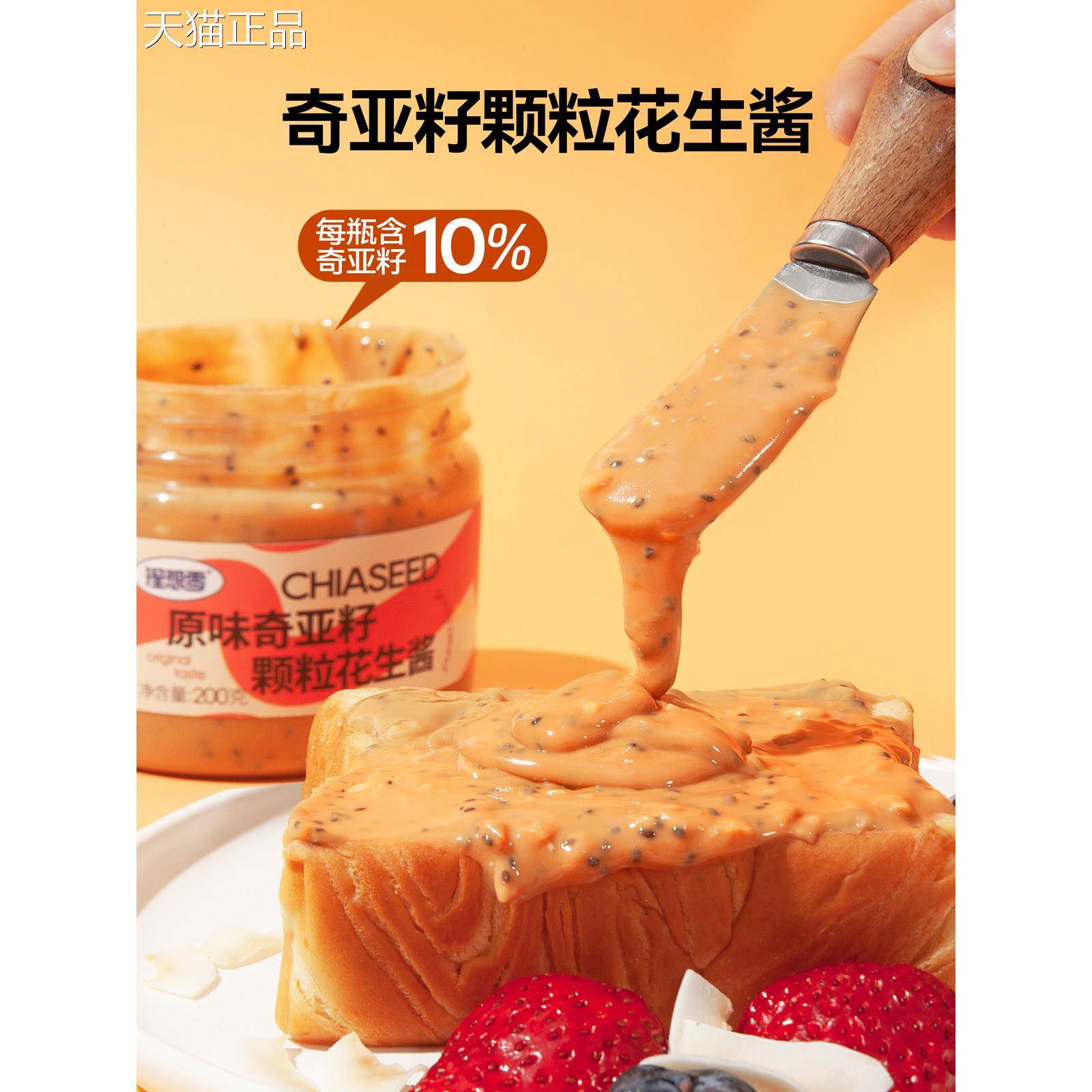 奇亚籽生酱理想零低0防花腐控脂卡奇籽海盐花生蘸酱拌面亚包健身