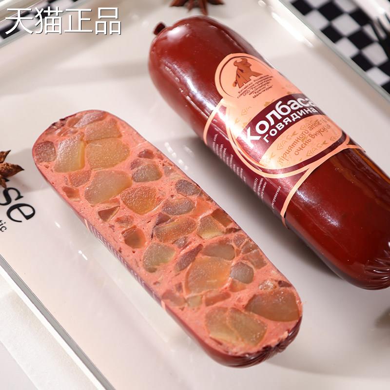 俄罗斯国家馆牛筋肠牛肉香肠火腿即食肉烤90%纯即食下酒菜3肠50克