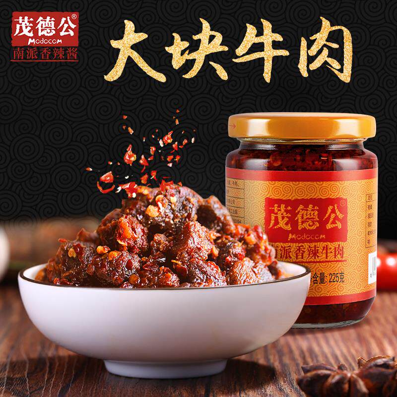 新日期香辣鱼仔牛肉酱自制