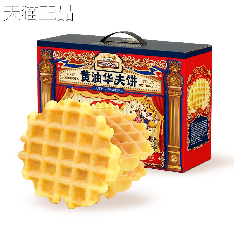 营养夫华夫饼【三糕只松鼠_奶香华饼】小面包饼干早餐食品蛋零食