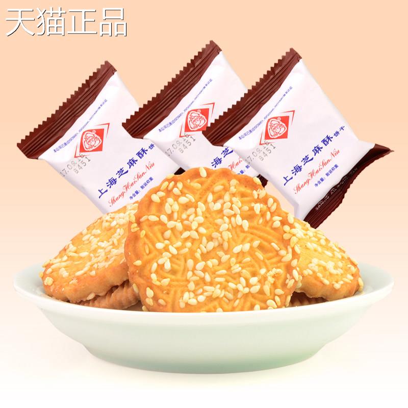 三牛上海芝麻酥饼干1500g称脆酥性休闲散早餐饼干零食小吃点薄心