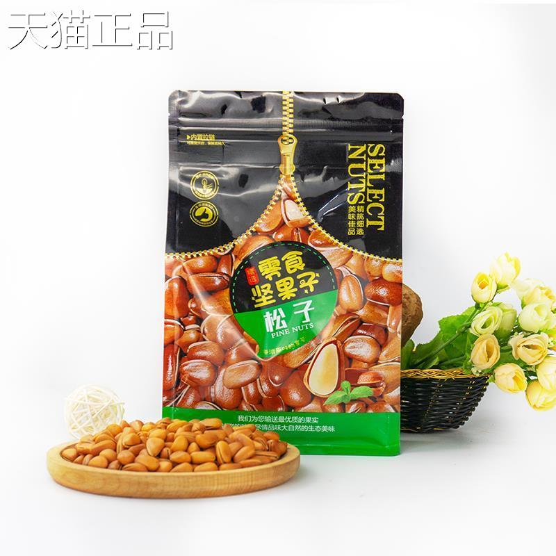 新货特大开大松子长白山口手工开口大散装粒野生红松子坚果零食