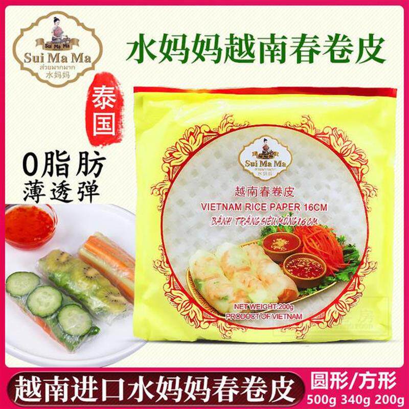 速发泰国水妈妈春卷皮肠粉皮透明手卷生食薄饼皮水晶皮子炸春卷家