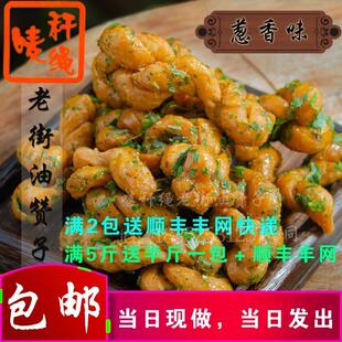 新货唛秆绳老街油赞子无锡特色传统手工美食小麻花当日