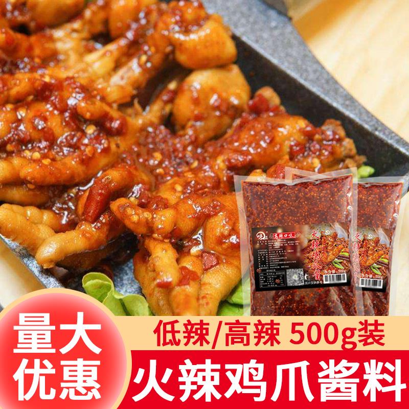 新日期韩式辣鸡爪酱延边火