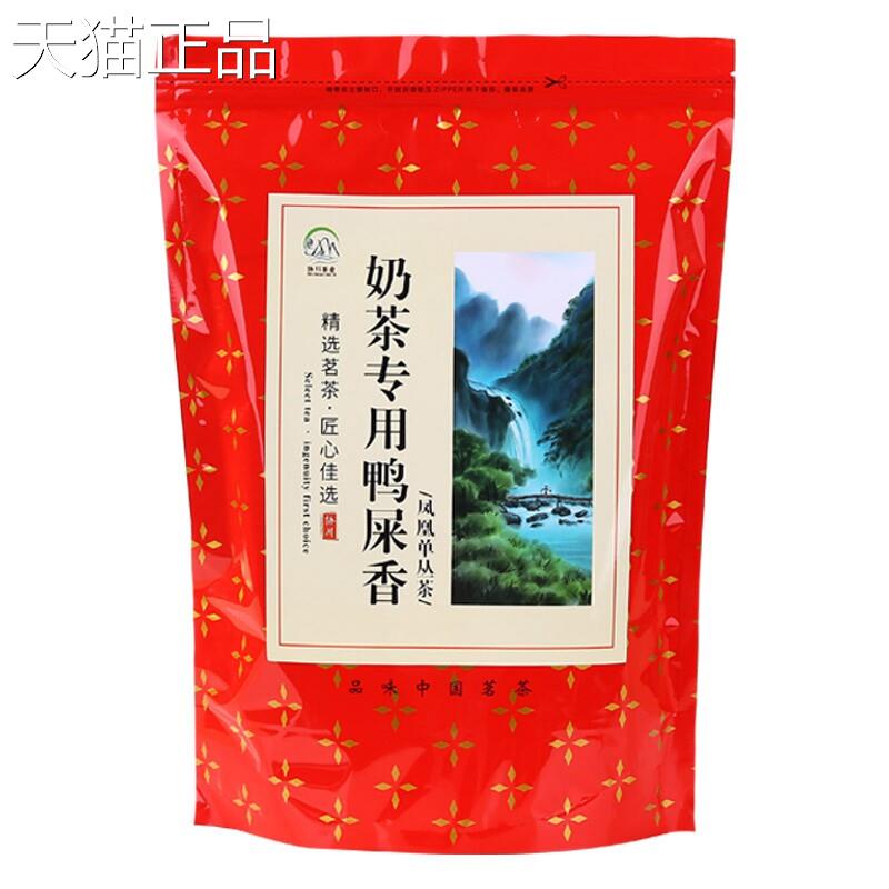 【奶茶专】500g鸭屎店香用柠檬茶凤凰单丛茶单枞茶乌龙茶散装原料
