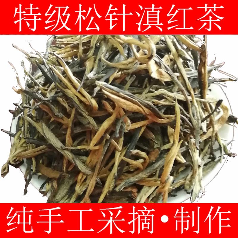 正宗滇红茶样试喝120克云南古树茶金丝凤庆红茶叶散装蜜香大金针