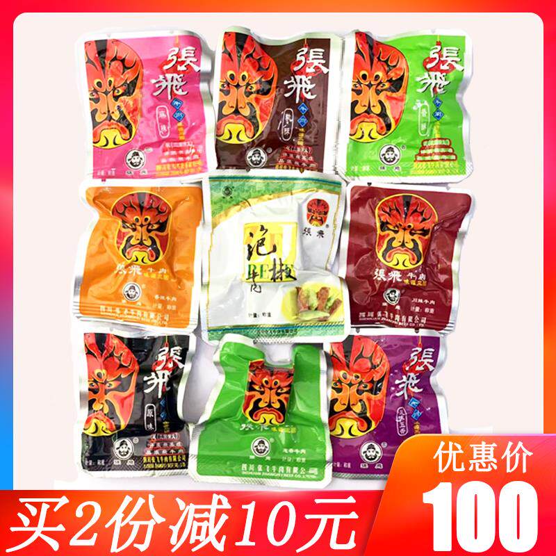新日期阆中牛肉干小包装零食散装500g什锦麻辣牛肉休闲小吃四
