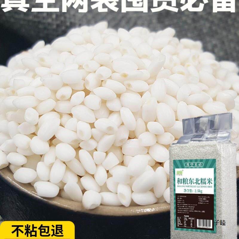 真*东北糯米10斤新鲜真空