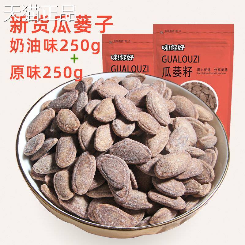 新货瓜蒌子500g特产大颗杜粒瓜篓籽芦瓜子安徽坚果零葫食小吃年货