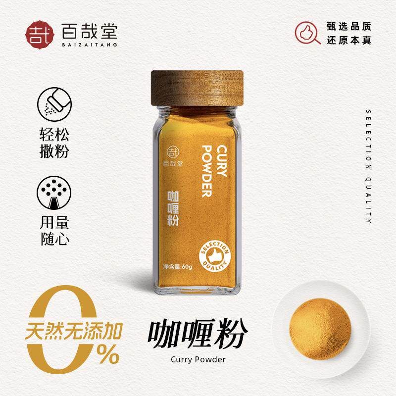 新日期正宗咖喱粉商用无添