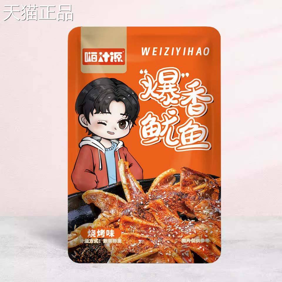 爆辣食零食嗨汁源爆香鱿鱼香菇香鱼辣烧烤味休即闲网红零食小吃解