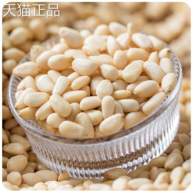 精选子仁原味熟东北松籽500g新货大颗粒仁去壳培商用烘装松饰炒菜