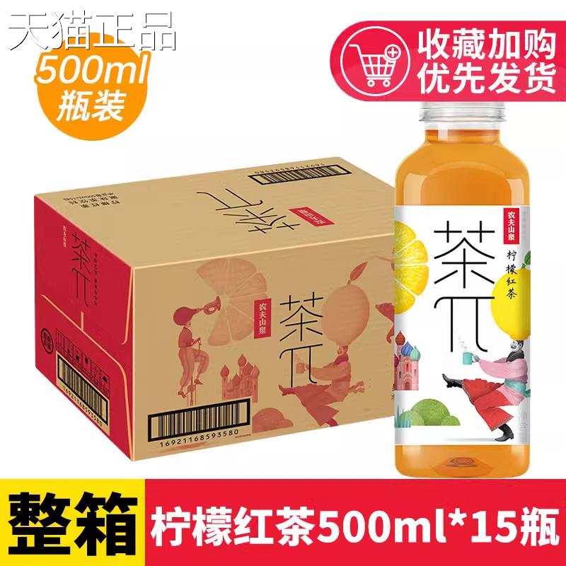 农夫山泉茶派π饮料500ml*1瓶整莉箱批柚子绿茶蜜桃5乌龙茉花900