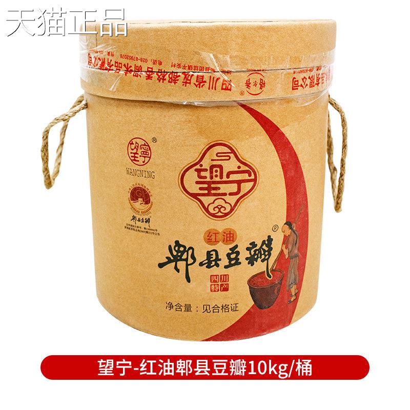 川老汇郫川县k红油豆瓣酱10g四川特产餐饮商用豆瓣炒菜菜调料专用