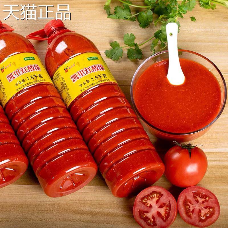 贵州酸汤红底料贵州凯里酸汤正宗酸汤鱼调料辣椒蕃茄火锅料底凯厘