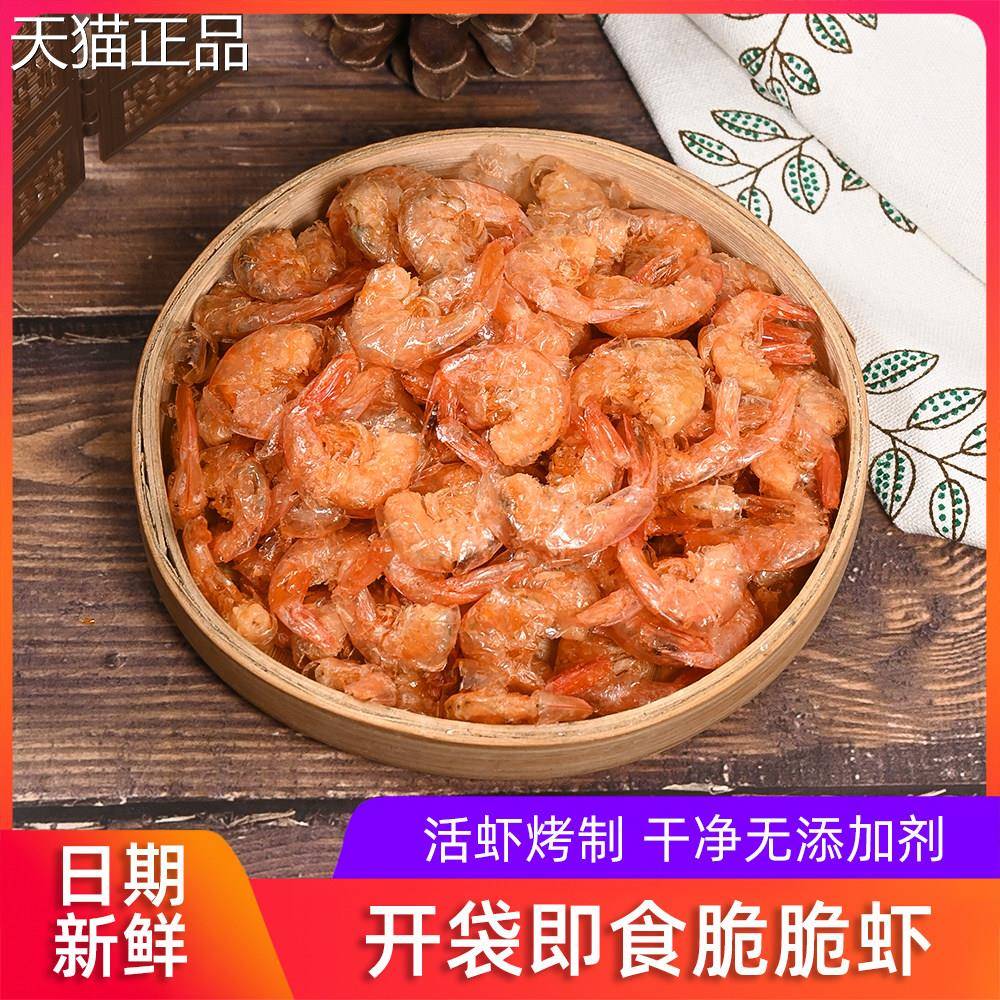 海鲜产特脆脆虾酥香酥虾开袋即食海零食鲜营养健康休闲海味食品