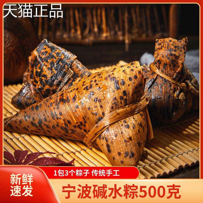 手工碱水粽子新粽鲜传统粽糯米粽纯糯米白子宁波特产端节午粽叶