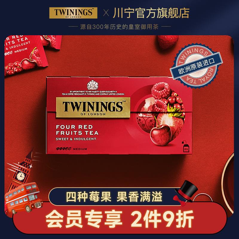新日期英国Twinings 四红果果香红茶25片装 袋泡茶 红茶冷泡